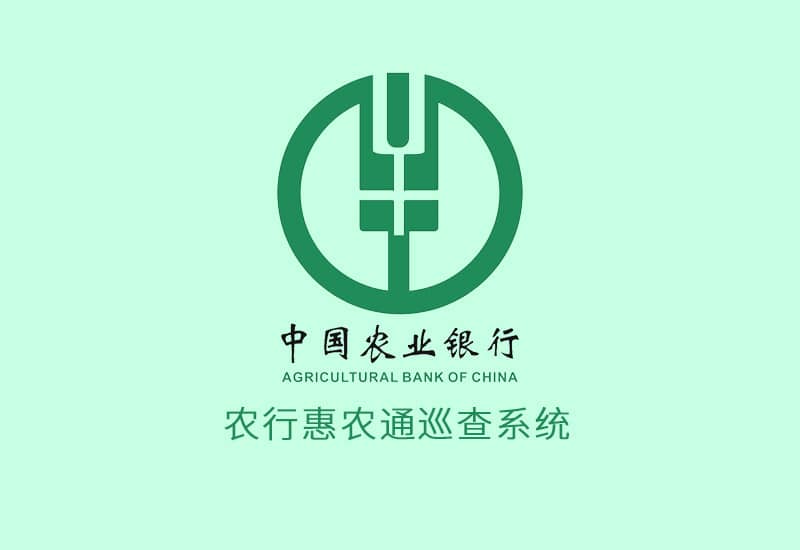 農行惠農通巡查系統 評議系統